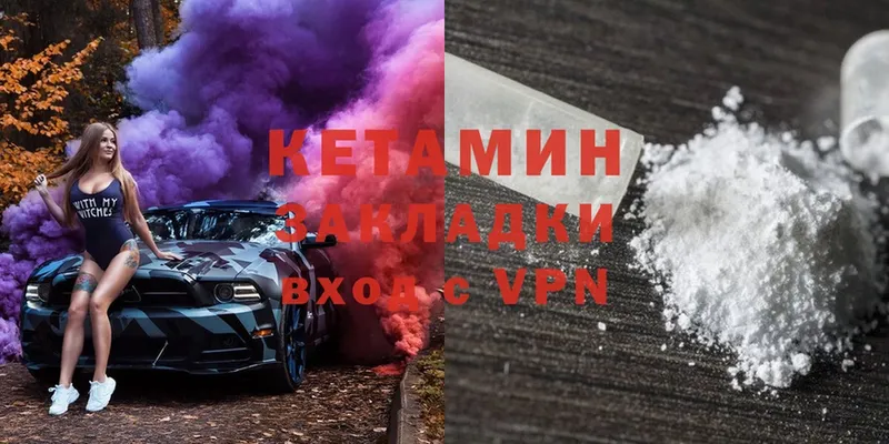 Кетамин ketamine  Очёр 