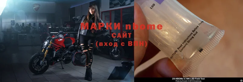 Марки 25I-NBOMe 1,5мг  Очёр 